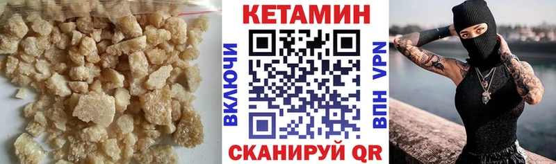 КЕТАМИН ketamine Хвалынск